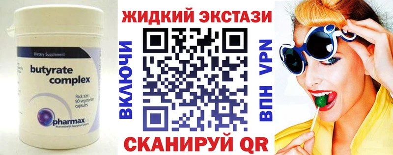 Купить где  Алагир  Бутират 99% 