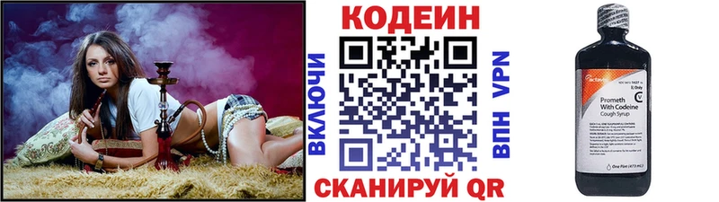 Купить  Алагир  Codein напиток Lean (лин) 