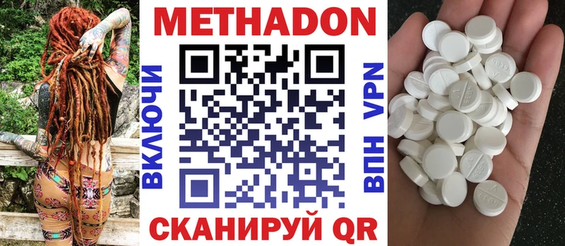 Купить закладки  Алагир  Метадон methadone 